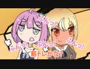 【手描き】アソビ大全のボーリング投球に苦労する姫森ルーナ【切り抜き漫画/ホロライブ/不知火フレア/姫森ルーナ】