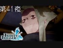 【イグメント（前編）】聖塔神記 トリニティトリガー こつこつ実況 第41夜