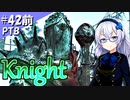 【DbDナイト(PTB)】ふぁんとむごっこ_part42前編【紲星あかり実況プレイ】
