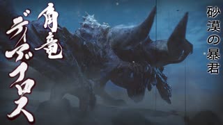 こーたん　モンスターハンターライズ：サンブレイク　実況プレイpart27