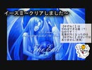 【イースⅡオリジナル（完結）】ピータン（ダームｗ）倒したぞぉぉぉっっ！！最初から最後までグチしか出てこないゲームだったけど今思えば…グチゲーだったｗネタバレ：女の子全員不幸になっています！！（怒）