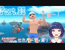 虹色メンバー確定なるか？新たな出会いを探して！【ポケットモンスター シャイニングパール】Part.８８