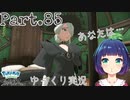 はじめましてコギトさん…！【Pokémon LEGENDS アルセウス】Part８５