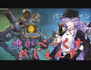 ゆ か ぺ っ く す れ じ ぇ ん ず 【A.I.VOICE実況プレイ】