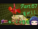 囚われたゴロンたちを助けて！【ゼルダの伝説 時のオカリナ】Part.６７