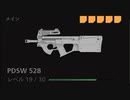 【CoD:MW2】大統領が最前線に出る Part4