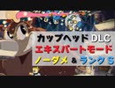 カップヘッド DLC エキスパートでノーダメ＆ランクS 『虫魂トリースカ組(Moonshine Mob)』CUPHEAD ゲームプレイ動画 by A4G（アラフォーゲームス）
