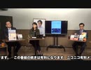 【無料版】10月30日#119 Part１ようつべ表現の不自由展