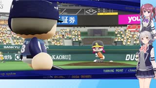 【パワプロ2022】夏色花梨、プロ野球選手になるpart42【CeVIO AI実況動画】【ボイロスポーツゲーム実況祭】