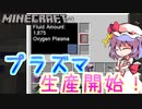 【minecraft】グレッグテックでまったり工業演習　part41