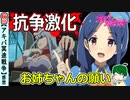 【アキバ冥途戦争６話感想】姉妹の盃とねるらのメイド道