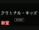 【アパシー鳴神学園七不思議】朗読実況 part6