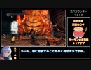 【ゆっくり実況】DARKSOULS REMASTERED RTA風実況プレイ　part3