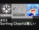 【Minecraft:Techopolis】初めてのマイクラをmodpack入りで！ #03【VOICEROID実況プレイ】