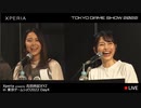 Xperia公式生放送 in 東京ゲームショウ2022 Day4(9/18)【TGS2022】コメ有アーカイブ(2)