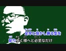 【カラオケ動画】405歳【オフボーカル】