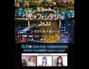 【ゲスト：種﨑敦美】Oita Sunset Groove 大分駅前広場イルミネーション点灯式 公開生放送(22.11.11)