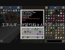 【Minecraft】グレッグ初心者がGregTech CEを学んでいく Part15【GTCE Training】【ゆっくり実況】