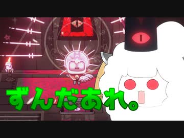 【東北きりたん実況プレイ】子羊よ。ズン＝ダーを崇めよ。その２【cult of the lamb】