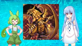 【遊戯王マスターデュエル】琴葉葵は好きなデッキで遊びたい#30【海晶乙女】