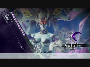 Bayonetta3 All PurePlatinumクリア standard story-16