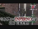 【地球防衛軍6】レンジャーINFERNO縛り　M74:要塞接近【ゆっくり実況】