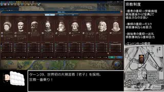 文化バビロン宗教勝利　part1/1 【civ6GS・NFP】