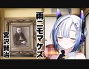 「雨ニモマケズ」No.7の読み聞かせ朗読