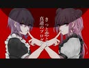 【コラボ】アイデンティティ【野神奏×恋摘もなか】