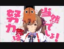 努力　未来　は当然でしょ！