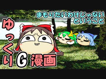 【ゆっくり虐】まもりたいわけじゃないということ