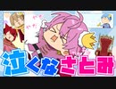 【アニメ】助けてください。春の王子さとみくんが暇すぎて暴れてます。【すとぷり】