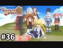 #36【テイルズオブシンフォニア】目指せシリーズ制覇！君と響きあうRPG、TOSを完全初見で楽しむ！！【TALES OF SYMPHONIA】【実況】