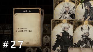 【実況】すべてがカードで表現されるRPG第3弾 part27【Voice of Cards 囚われの魔物】