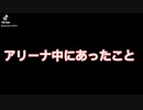 フォートナイトplay中