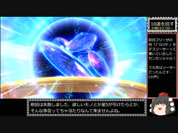 【ゆっくり実況】ドラゴンボール ザ ブレイカーズ 通常プレイ(虫)+ガチャ part09