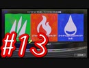【スプラトゥーン３】イカした奴になりたい4人は二度目のフェスのディベートする。#13【実況プレイ】