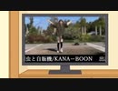 ヒビキノダンスvol.11自販機と羽虫(修正)