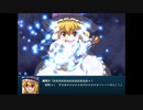 【実況】幻想少女大戦コンプリートボックスを再び実況プレイ 魔理沙編part9
