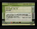 【実況】ジーワンジョッキーWii2008 #206