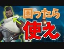 【バティストプレイ動画】火力が足りない時はこいつを使え！？機動力もあるこいつ超楽です！！！【オーバーウォッチ2】