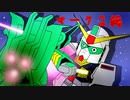 [VOICEVOX実況]ＳＤ機動戦士ガンダム２ ～ガンダムマーク２編～