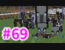 浮島世界で生きていく #69 [ゆっくりMinecraft実況]