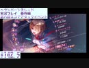 【ヘブンバーンズレッド 第六回スコアアタックイベント#142.5【実況プレイ/番外編】