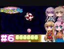 【星のカービィ64】散ったクリスタルを集めていこう！ -6-(終)【ボイロ+ささら+フィーちゃん実況】