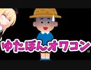 専門家がゆたぼんをオワコン扱い!?「再生数少ない、企画力乏しい、教訓もない」wwww【ゴシップ】