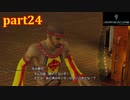 【LRFF13☆part24】FF中級者がFINAL FANTASYシリーズ1から楽しく実況プレイ♪