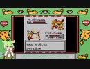 【ピカチュウ版】レッドパーティでカントーを旅する part8(終)【ずんだもん】【ポケモン】