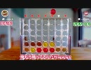 【世界のアソビ大全】コネクトフォーでクソ雑魚キッズ黙らせてきたった