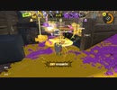バケツ使いのバンカラマッチ part20  [S+50] 【バケツ】【スプラトゥーン3】